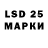 Марки 25I-NBOMe 1500мкг Valery Savin
