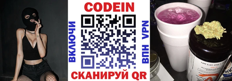 Кодеин напиток Lean (лин) Великий Устюг