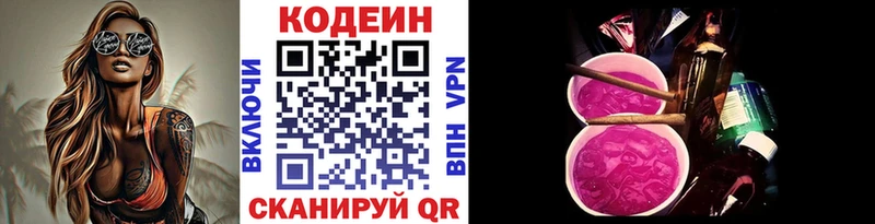 OMG tor  мориарти наркотические препараты  Кодеин напиток Lean (лин)  Великий Устюг 