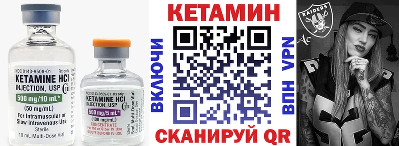 Кетамин VHQ  закладки  Великий Устюг 